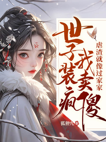 嫁太监？踏破鬼门女帝凤临天下嫁太监？踏破鬼门女帝凤临天下